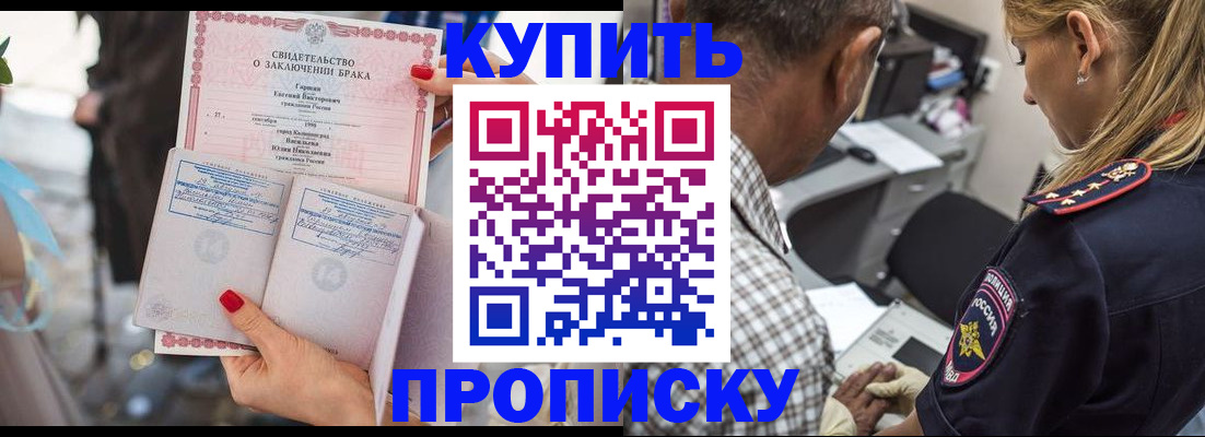 прописка законно в Лесном